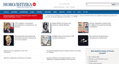 Desktop Screenshot of novolitika.info